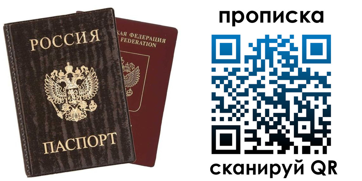 временная регистрация адрес в Абдулино