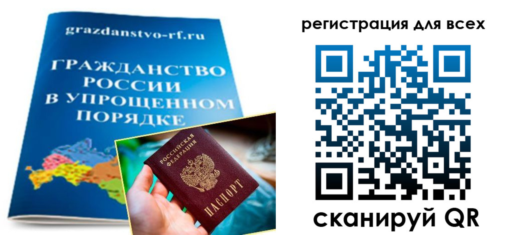 прописка ребенка в Абдулино