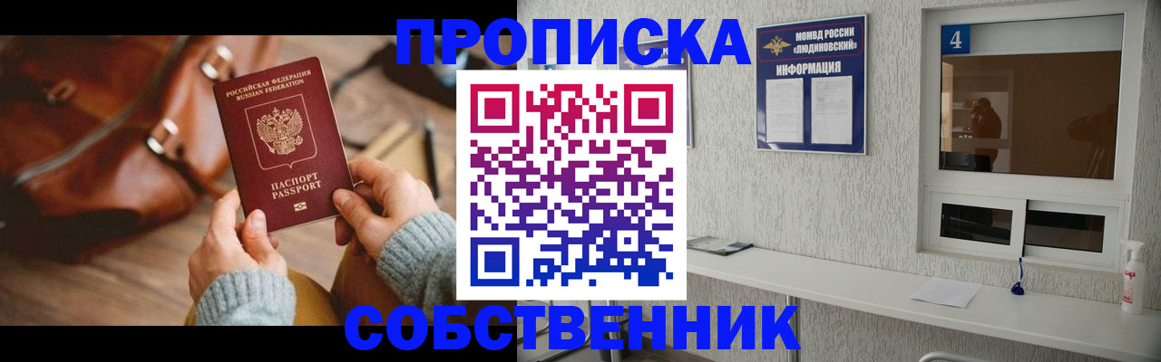 прописка регистрация в Абдулино