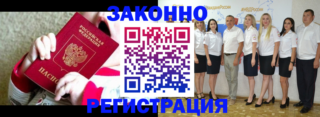 временная регистрация недорого в Абдулино
