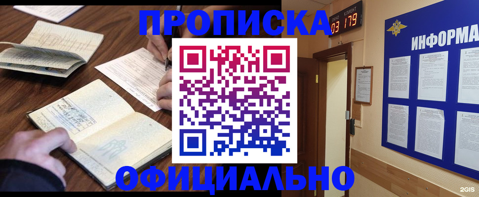 пропишу в квартире в Абдулино