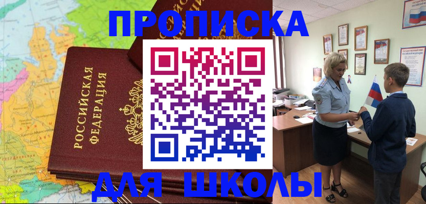 временная регистрация для всех в Абдулино